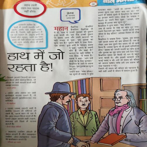 Bal Bhaskar (1st December 2012 )