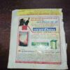 Mehakta Aanchal ( October 2014 ) ( Coverless )