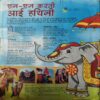 Bal Bhaskar ( 1st March 2009 )