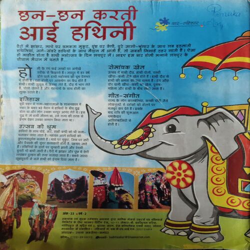 Bal Bhaskar ( 1st March 2009 )