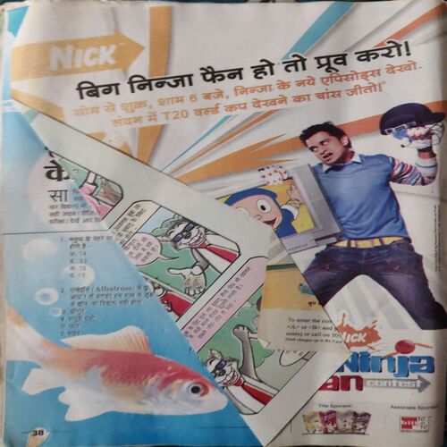 Document_45 Bal Bhaskar ( 2nd May 2009 )