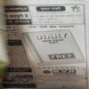 Bal Bhaskar ( 5th January 2007 )
