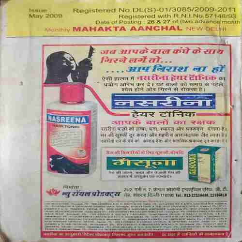 Document_45 Mahakta Aanchal (May 2009 )