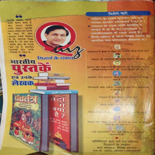 Document_45 Bal Bhaskar ( 18th April 2003 )