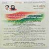 Document_45 Panchjanya ( 27 August 2017 )