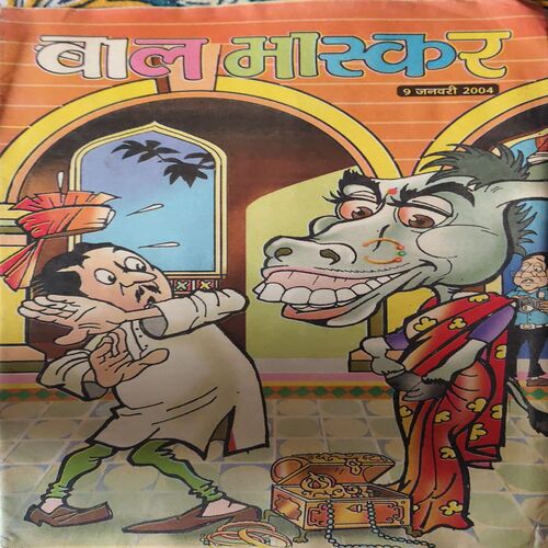 Bal Bhaskar ( 9th January 2004 )