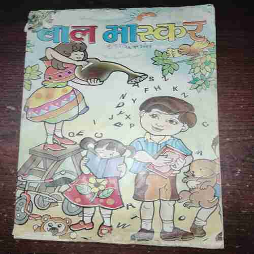 Bal Bhaskar ( June 2005 ) Bal Bhaskar ( June 2005 )