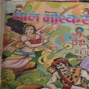 Bal Bhaskar ( 18th October 2002 ) Bal Bhaskar ( 18th October 2002 )