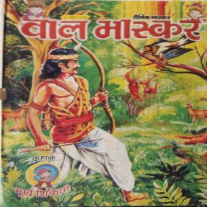 Bal Bhaskar ( 19th April 2002 ) Bal Bhaskar ( 19th April 2002 )