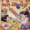Bal Bhaskar ( 7th March 2003 ) Bal Bhaskar ( 7th March 2003 )