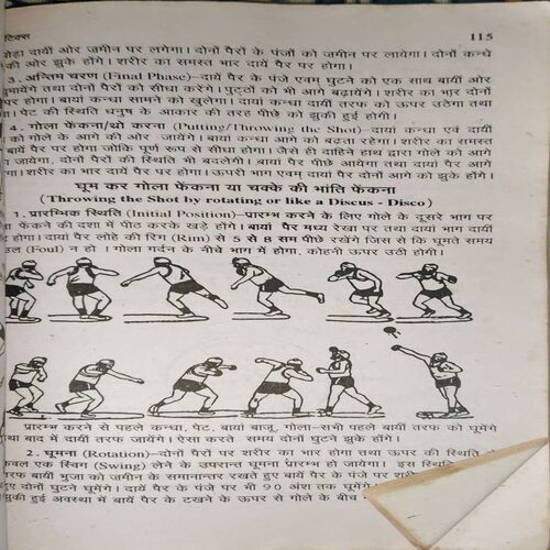 Document_46 Khelo ke Niyam ( No. of Pages = 202 ) ( cut on front cover )