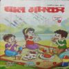 Bal Bhaskar ( 10 January 2025 , friday )