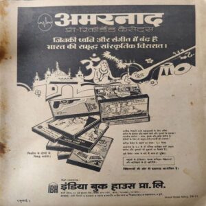 Manorma ( 2nd July 1976 ) ( coverless & Damage ) Manorma ( 2nd July 1976 ) ( coverless & Damage )