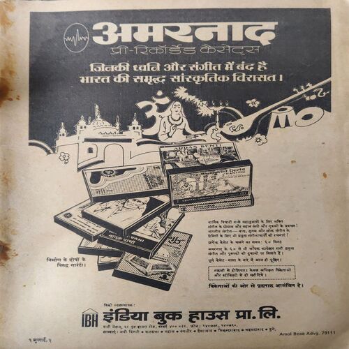 Manorma ( 2nd July 1976 ) ( coverless & Damage ) Manorma ( 2nd July 1976 ) ( coverless & Damage )