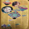 Bal Bhaskar ( 9th January 2004 )