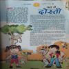 Bal Bhaskar ( 4TH August 2006 )