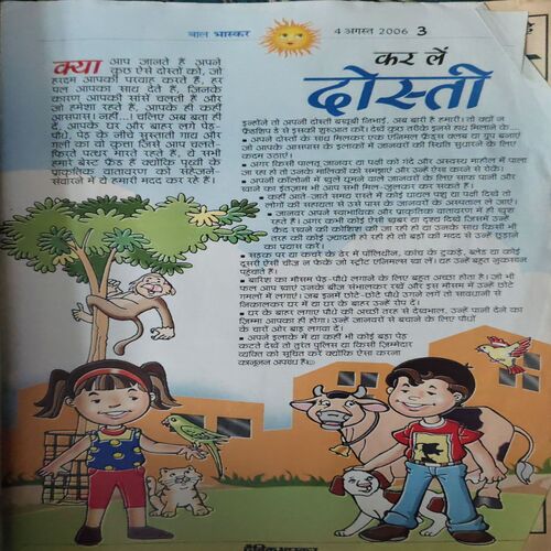 Bal Bhaskar ( 4TH August 2006 )