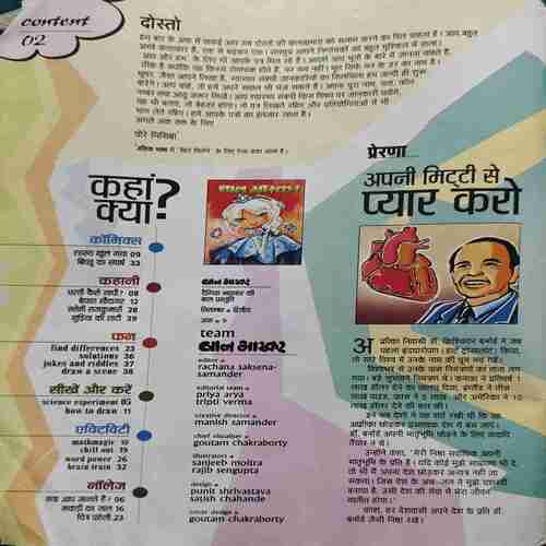 Bal Bhaskar ( September 2nd )
