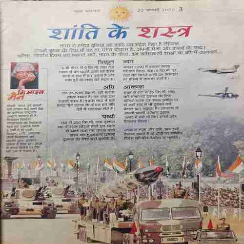 Document_47 Bal Bhaskar ( 20 January 2006 )