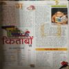 Bal Bhaskar ( 19th April 2002 )