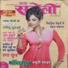 Meri Saheli ( July 2010 ) Meri Saheli ( July 2010 )