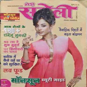 Meri Saheli ( July 2010 ) Meri Saheli ( July 2010 )