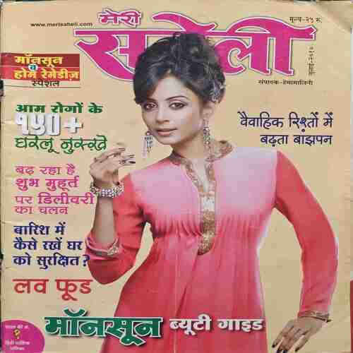 Meri Saheli ( July 2010 ) Meri Saheli ( July 2010 )