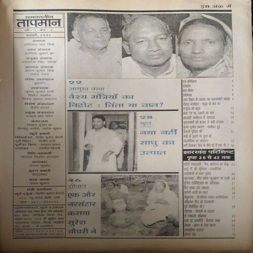 Document_47 Tapmaan ( February 2001 )