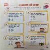 Bal Bhaskar ( 10 January 2025 , friday )