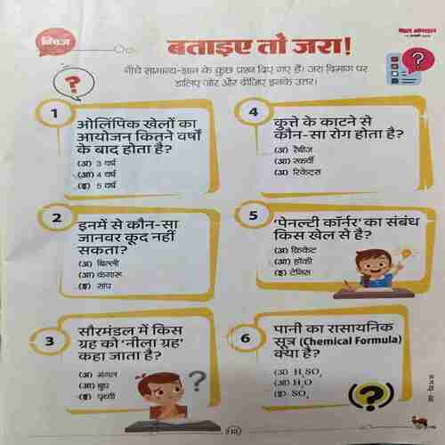 Bal Bhaskar ( 10 January 2025 , friday )