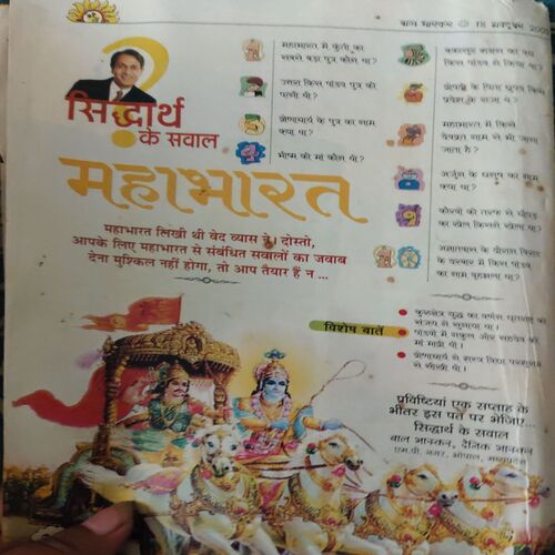 Bal Bhaskar ( 18th October 2002 )
