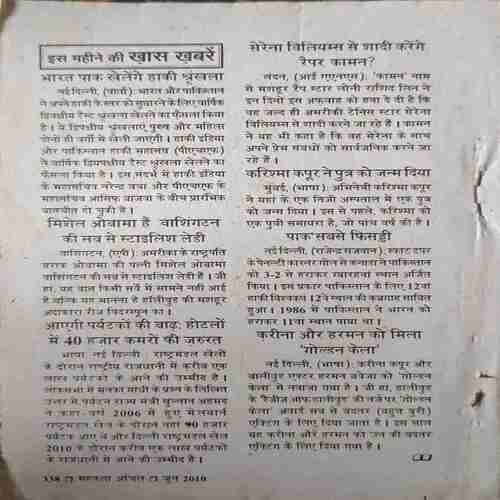 Document_48 Mahakta Aanchal (June 2019 )