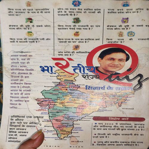 Document_48 Bal Bhaskar ( 7th March 2003 )