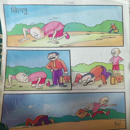 Bal Bhaskar ( 1st August 2011 )