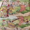 Bal Bhaskar ( 14th October 2005 )