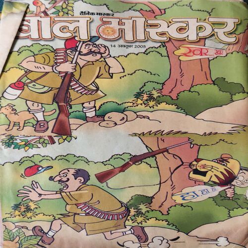 Bal Bhaskar ( 14th October 2005 )