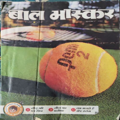 Bal Bhaskar ( 2nd September 2008 )