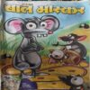 Bal Bhaskar ( 1st JUNE 2009 )