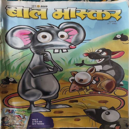 Bal Bhaskar ( 1st JUNE 2009 )