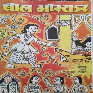 Bal Bhaskar ( June 1st 2010 )