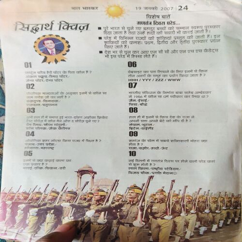 Document_49 Bal Bhaskar ( 19th February 2007 )