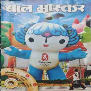 Bal Bhaskar ( 10 February 2017 ) Bal Bhaskar ( 10 February 2017 )