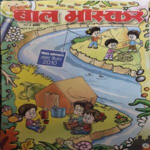 Bal Bhaskar ( 1st May 2010 ) Bal Bhaskar ( 1st May 2010 )