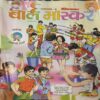 Bal Bhaskar ( 22nd March 2002 ) Bal Bhaskar ( 22nd March 2002 )