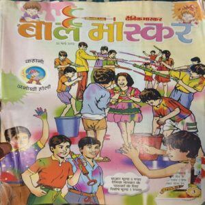 Bal Bhaskar ( 22nd March 2002 ) Bal Bhaskar ( 22nd March 2002 )