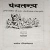 Document_49 Panchtantra ki kahaniya ( No. of pages = 187 )