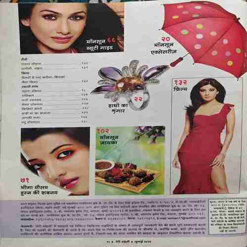 Meri Saheli ( July 2010 ) Meri Saheli ( July 2010 )