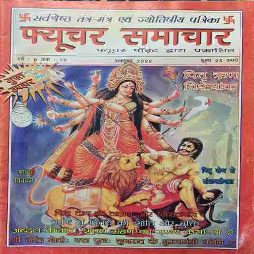 Future Samachar ( October 2002 ) Future Samachar ( October 2002 )