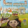 Bal Bhaskar ( 2nd January 2002 )