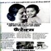 Grehshobha ( December 1981 ) ( damaged cover ) Grehshobha ( December 1981 ) ( damaged cover )